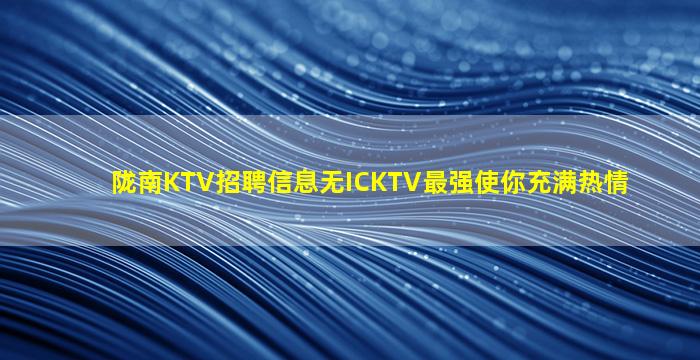 厦门酒吧招聘